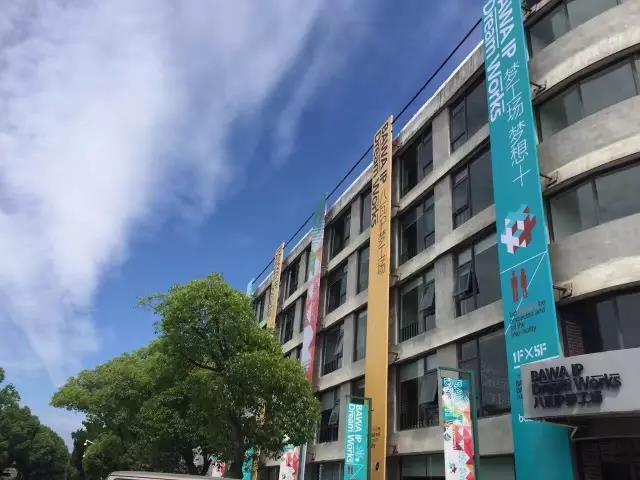 八瓦IP梦工厂开园暨横店影视IP授权发布会圆满举行 影视图景中的新制造逻辑