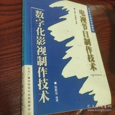 数字化浪潮下的影视节目制作 技术革新与创作范式重构